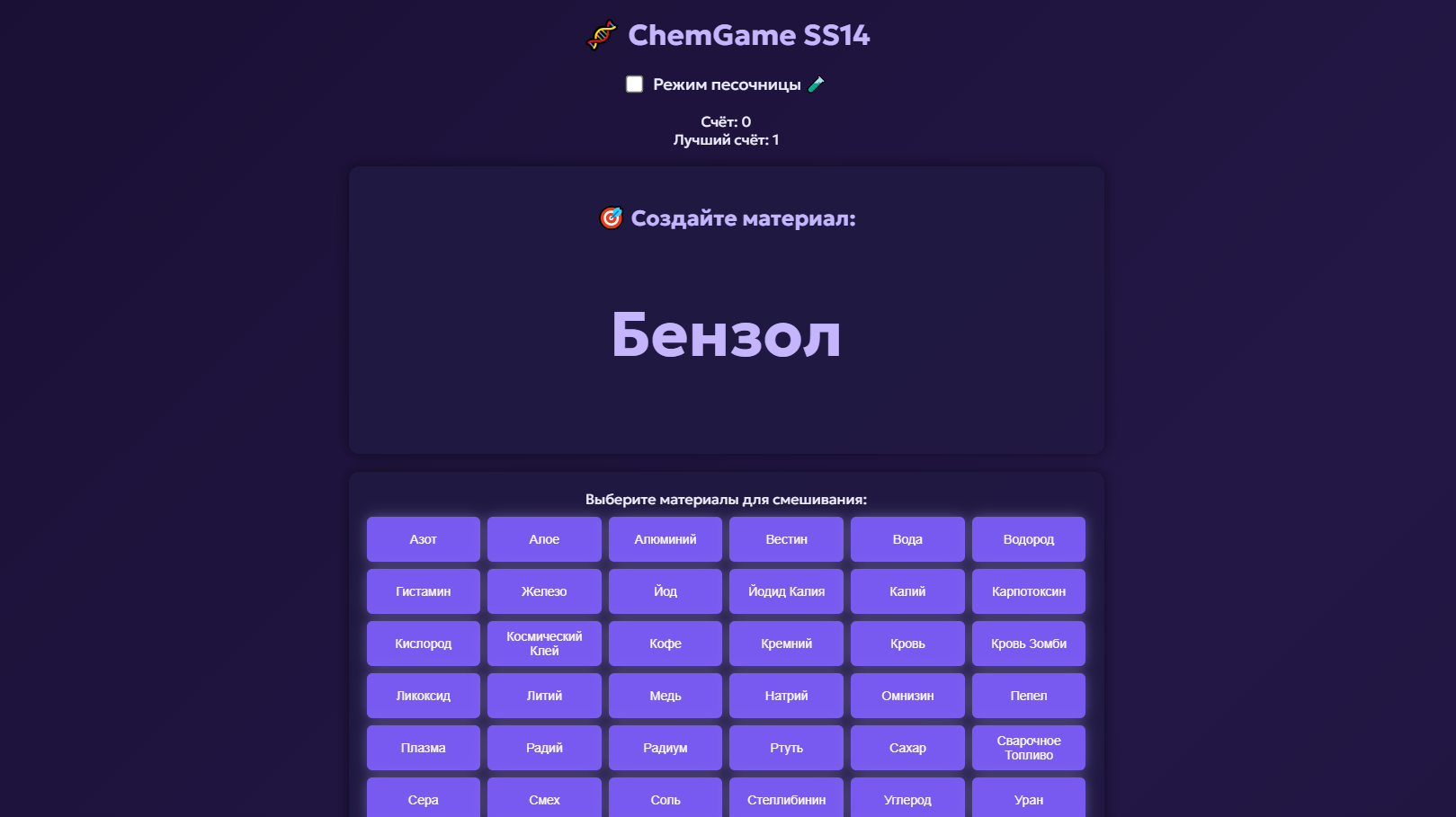 ChemGame preview
