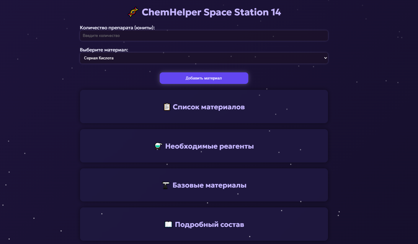 ChemHelper preview
