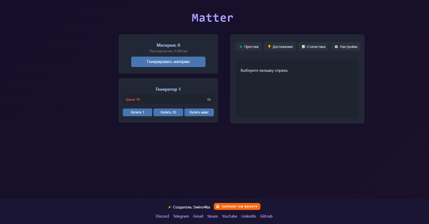Matter preview
